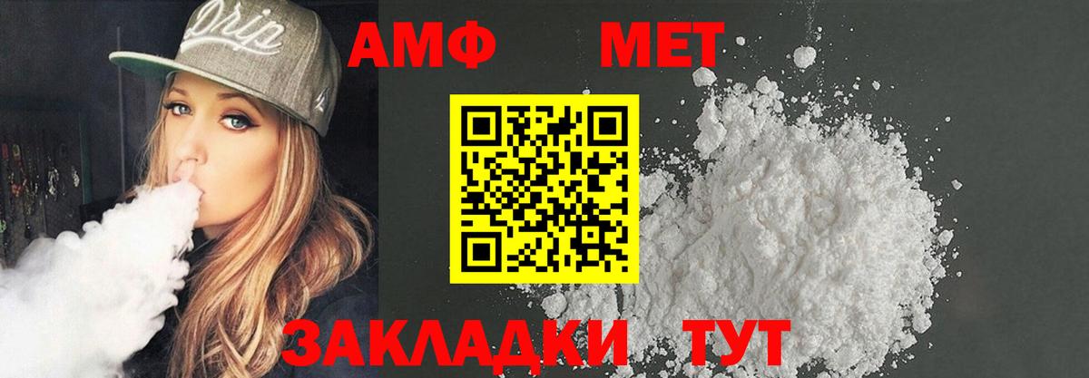 Алексин  Amphetamine  Вход с VPN  АМФ VHQ 