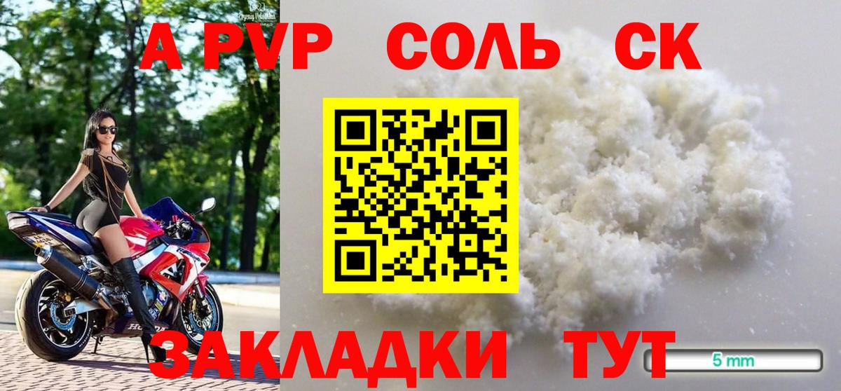 APVP СК КРИС  Alpha-PVP кристаллы  Вход с VPN  дарнет шоп  Алексин 
