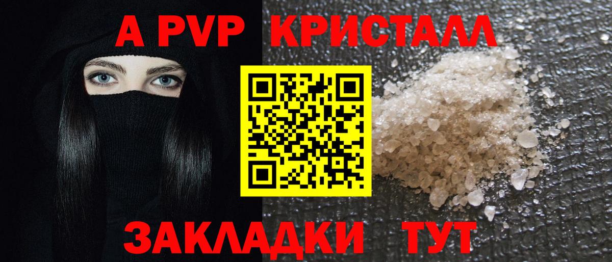 A-PVP Соль Алексин