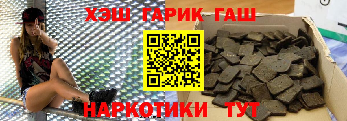 ГАШИШ убойный  Вход с VPN  Алексин  ГАШИШ  ГАШ хэш 