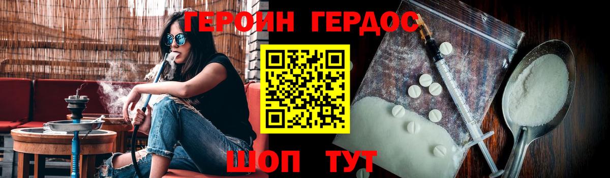 Героин  Вход с VPN  Алексин  Героин афганец 