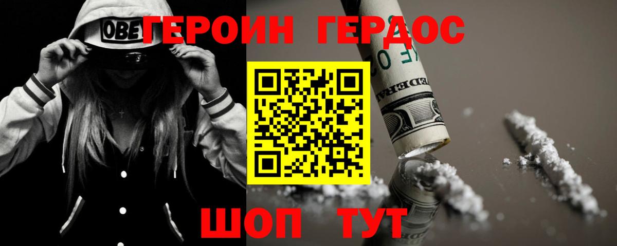 Героин Афган Алексин