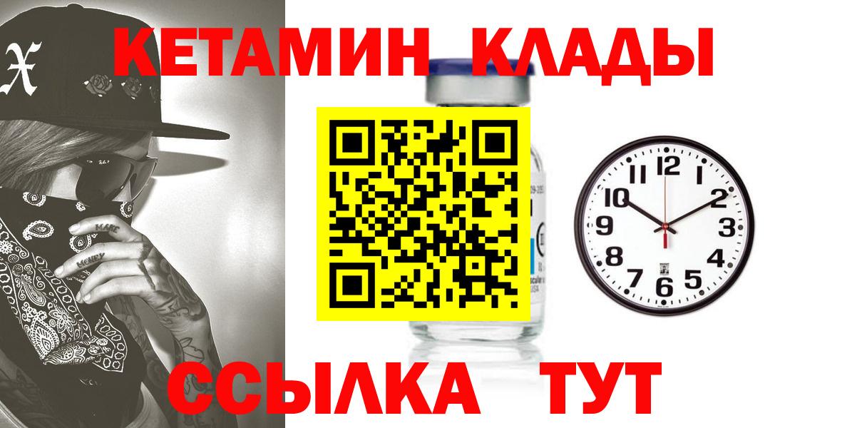 Кетамин ketamine  Вход с VPN  mega ссылки  Алексин 