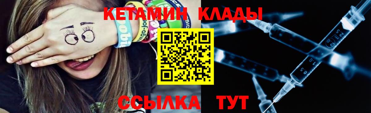 КЕТАМИН ketamine Алексин