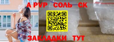 apvp Сланцы