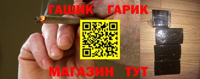 гидра Славянск-на-Кубани