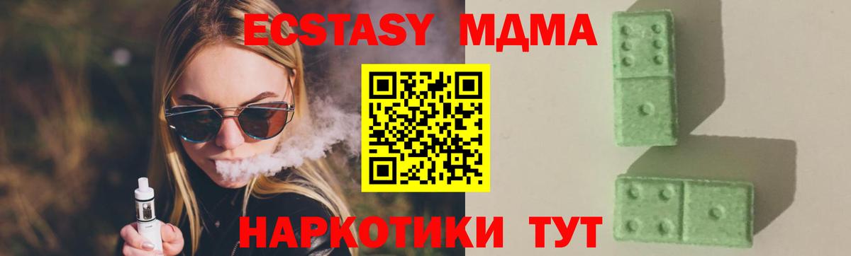 Алексин  МДМА  Вход с VPN  MDMA crystal  MDMA молли 