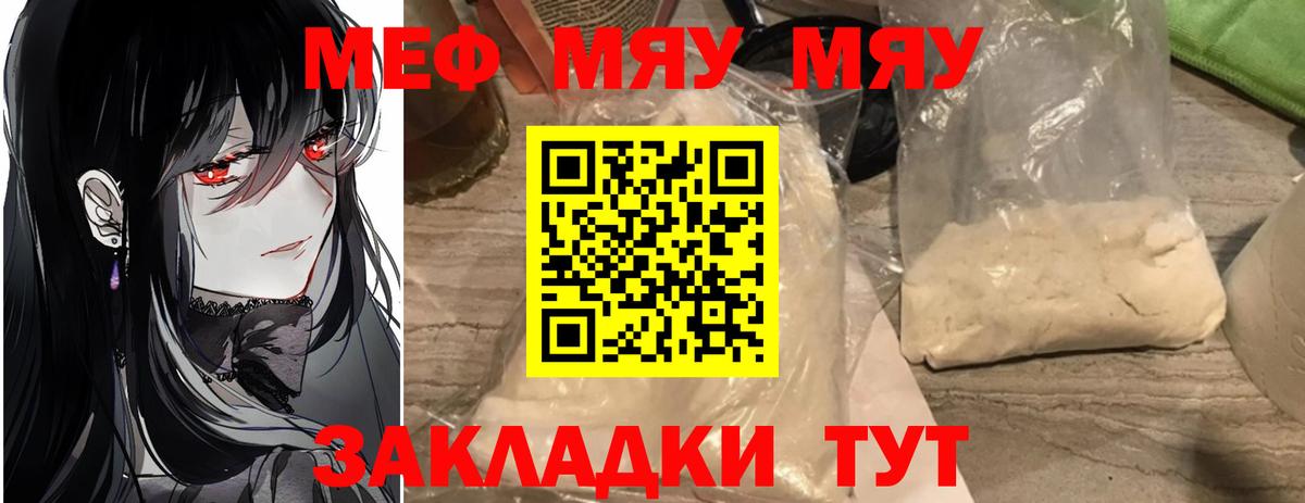 Меф  Алексин