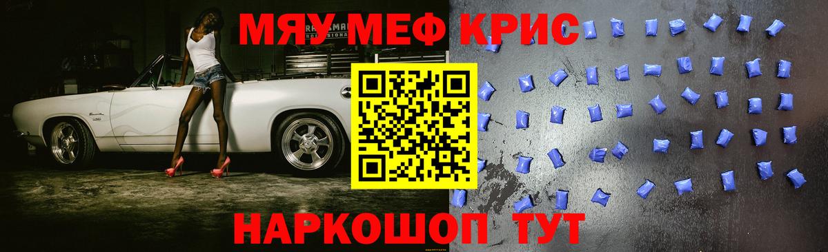МЯУ-МЯУ кристаллы  МЕФ мука  Мефедрон  Алексин  Вход с VPN 