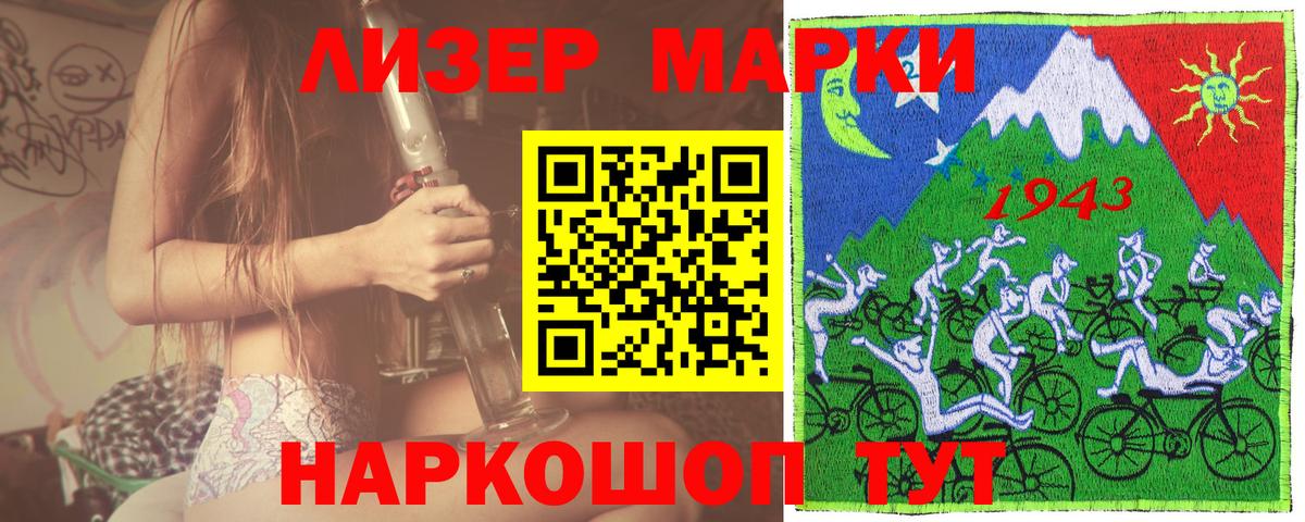 Наркотические марки 1,8мг  Вход с VPN  Алексин 