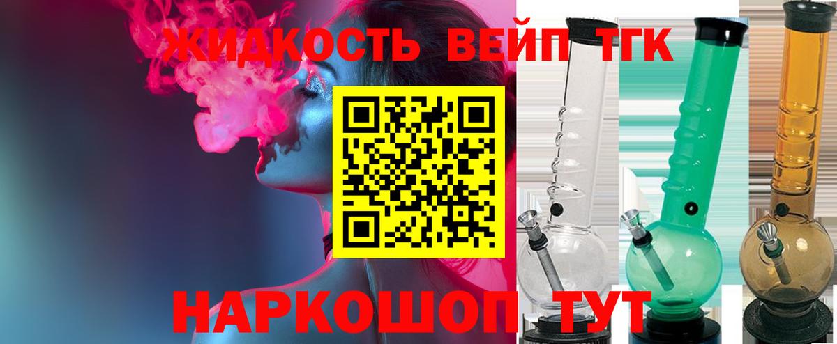 ТГК гашишное масло Алексин